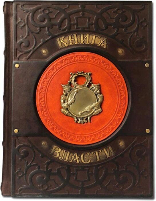 Leather-bound book "The Book of Power" with casting