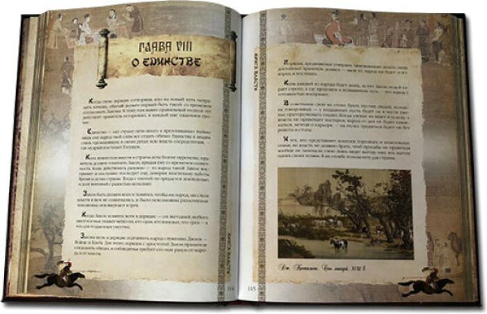 Leather-bound book "The Book of Power" with casting