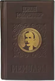 The leather-bound book "John Rockefeller. Memoirs"