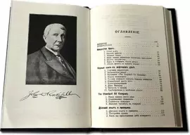 The leather-bound book "John Rockefeller. Memoirs"