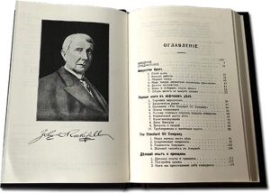 Книга в кожаном переплете "Джон Рокфеллер. Мемуары"
