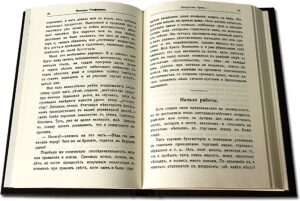 Книга в кожаном переплете "Джон Рокфеллер. Мемуары"
