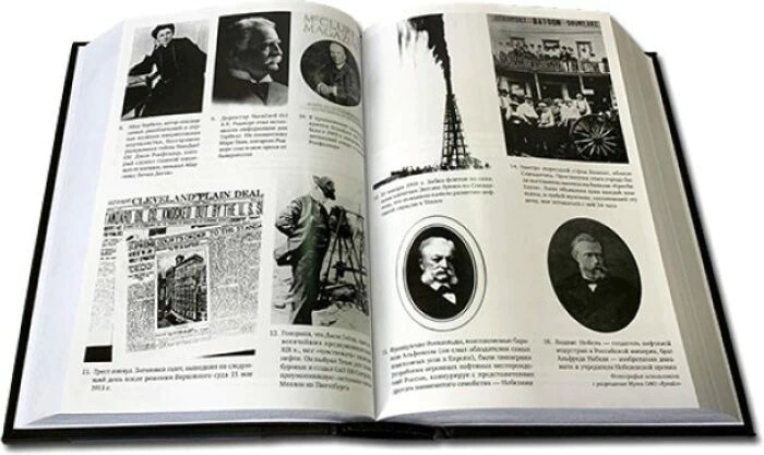 Книга в кожаном переплете "Добыча. Всемирная история борьбы за нефть, деньги и власть"