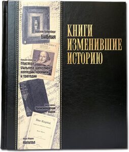 The leather-bound book "Books that changed History"