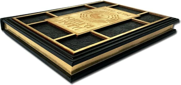 The leather-bound book "The Book of the Way. Lao Tzu"