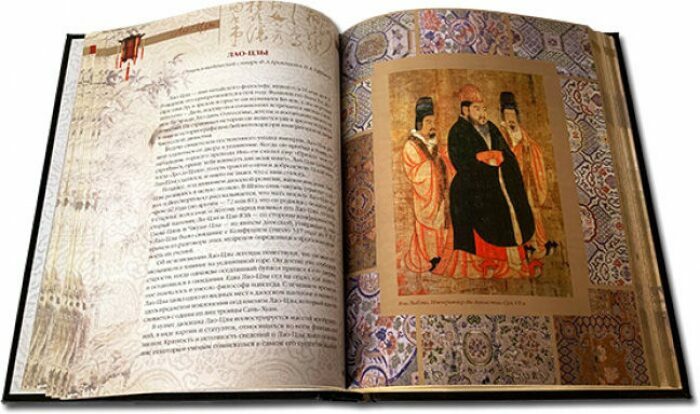 Книга в кожаном переплете "Книга Пути. Лао цзы"