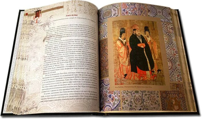 The leather-bound book "The Book of the Way. Lao Tzu"