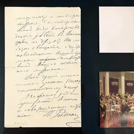 Рукописное письмо с автографом художника Ильи Репина