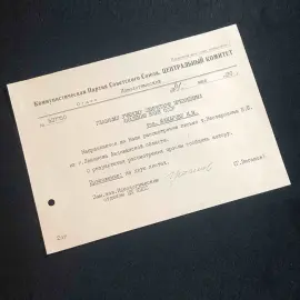 Документ с автографом политического деятеля Геннадия Зюганова Документ с автографом политического деятеля Геннадия Зюганова