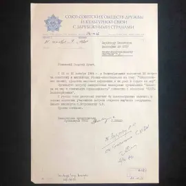 Документ с автографом советского партийного и государственного деятеля Геннадия Янаева Документ с автографом советского партийного и государственного деятеля Геннадия Янаева