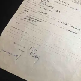 Документ с автографом супруги президента СССР Раисы Горбачевой Документ с автографом супруги президента СССР Раисы Горбачевой