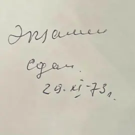 Документ с автографом российского политического деятеля Руслана Хасбулатова Документ с автографом российского политического деятеля Руслана Хасбулатова