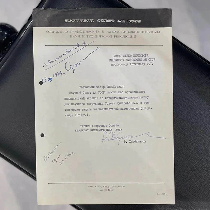 Документ с автографом российского политического деятеля Руслана Хасбулатова