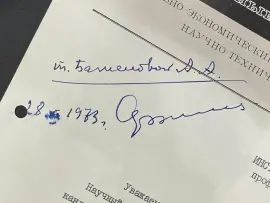 Документ с автографом российского политического деятеля Руслана Хасбулатова Документ с автографом российского политического деятеля Руслана Хасбулатова