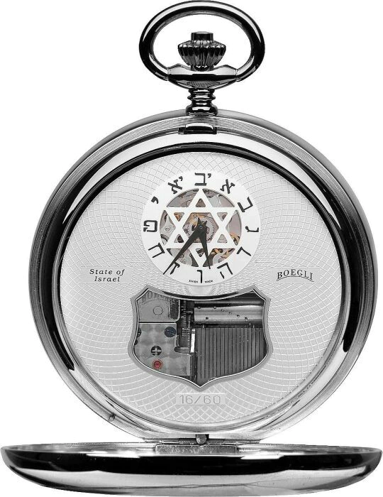 Musical pocket watch "Israel"