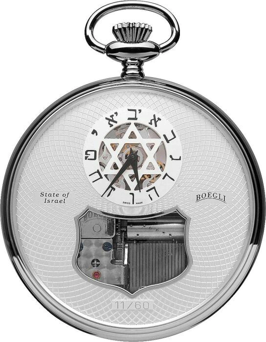Musical pocket watch "Israel"