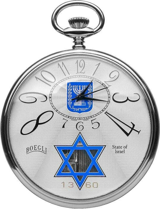 Musical pocket watch "Israel"