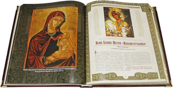 Книга в кожаном переплете "Православные иконы"