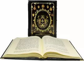 Книги в кожаном переплете "Исторiя франк-масонства от вознiкновенiя его до настоящаго времени" в 2 томах, в футляре