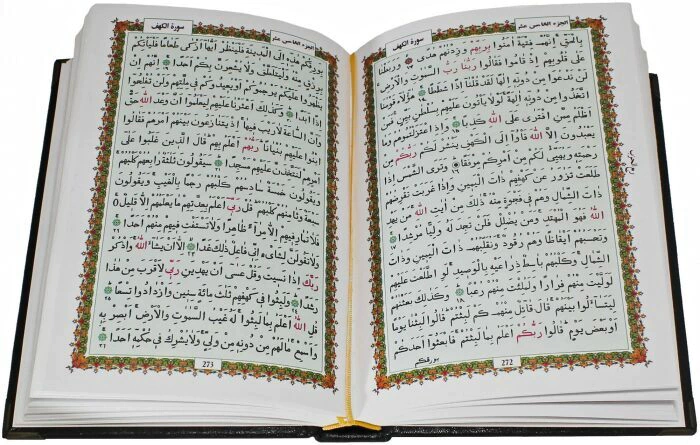Leather-bound book "The Quran in Arabic"