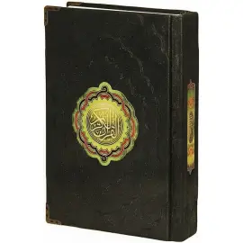 Книга в кожаном переплете "Коран на арабском языке" Книга в кожаном переплете "Коран на арабском языке"