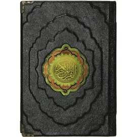 Книга в кожаном переплете "Коран на арабском языке" Книга в кожаном переплете "Коран на арабском языке"