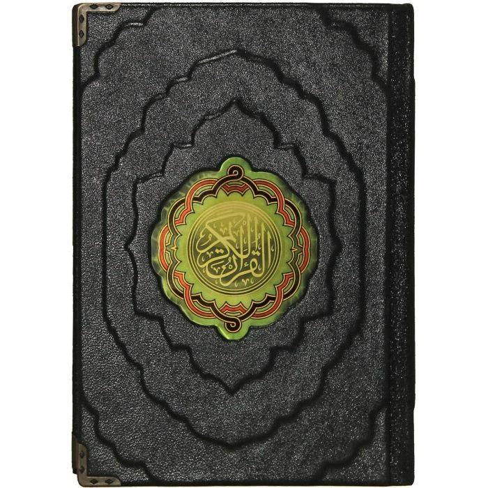 Leather-bound book "The Quran in Arabic"