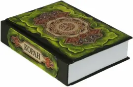 Книга в кожаном переплете "Коран". Перевод с арабского и коментарий М.-Н. О. Османова Книга в кожаном переплете "Коран". Перевод с арабского и коментарий М.-Н. О. Османова