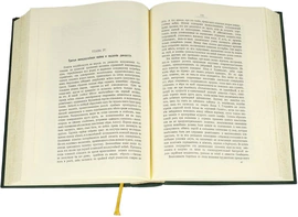 Leather-bound books "The History of Islam" (2 volumes, in a case)