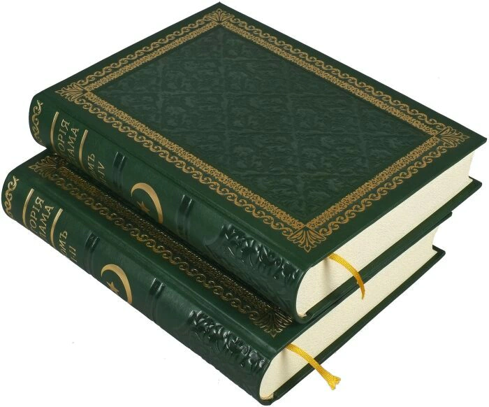 Leather-bound books "The History of Islam" (2 volumes, in a case)