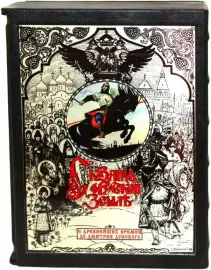 Книги в кожаном переплете "Сказания о Русской земле" А.Д. Нечволодов, в 2 томах, в футляре Книги в кожаном переплете "Сказания о Русской земле" А.Д. Нечволодов, в 2 томах, в футляре