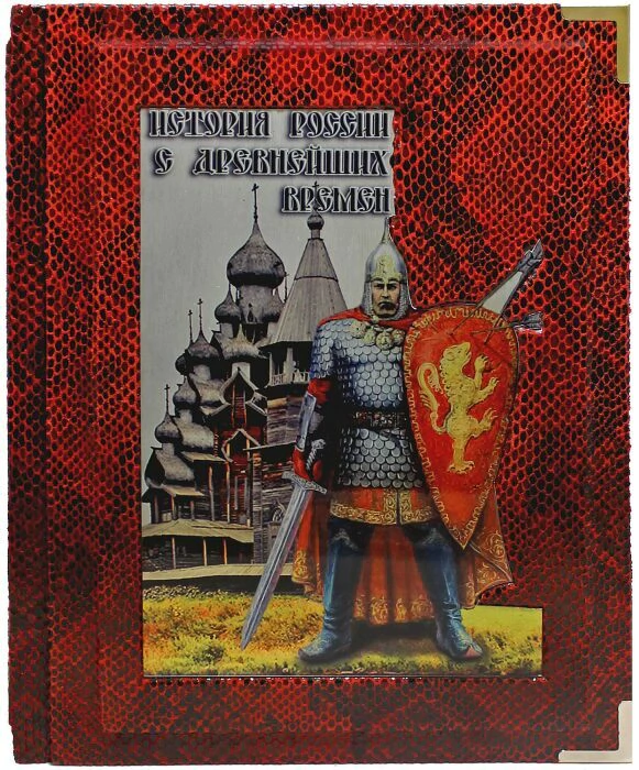 Leather-bound book "The History of Russia since ancient times", S. M.Solovyov