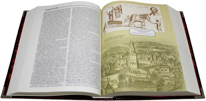 Leather-bound book "The History of Russia since ancient times", S. M.Solovyov