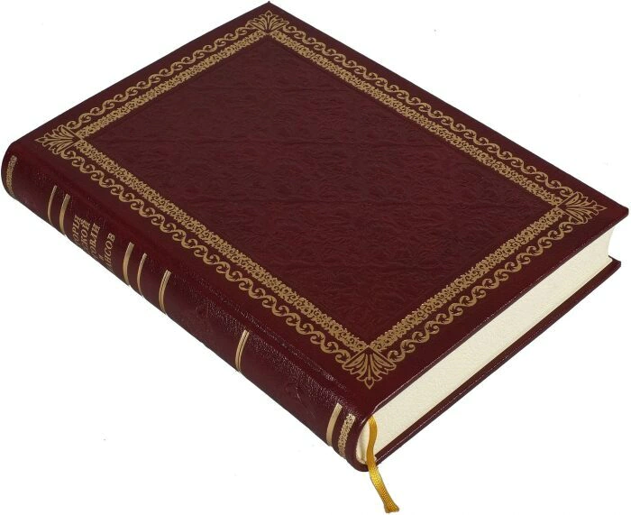 Leather-bound book "The History of Russian Trade and Finance" (in a case)
