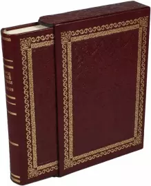 Leather-bound book "The History of Russian Trade and Finance" (in a case)