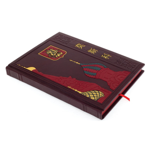 Leather-bound book "Moscow" (in Chinese)