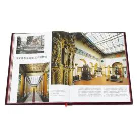 Книга в кожаном переплете "Москва" на китайском языке Книга в кожаном переплете "Москва" на китайском языке