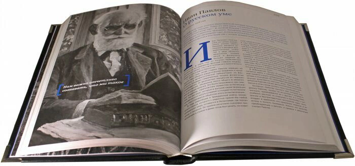 The leather-bound book "Speeches that changed the World"