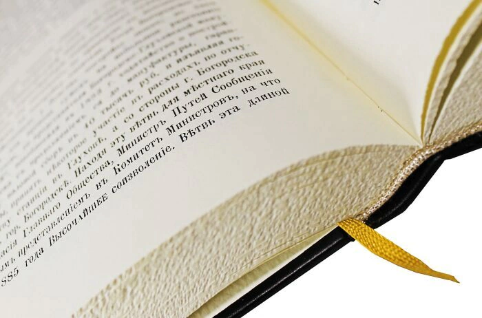 Gift book "Historical outline of the development of railways in Russia" (in a case)