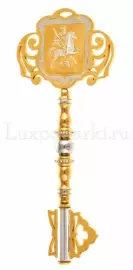 Ключ "Георгий Победоносец"