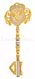 Ключ "Георгий Победоносец"