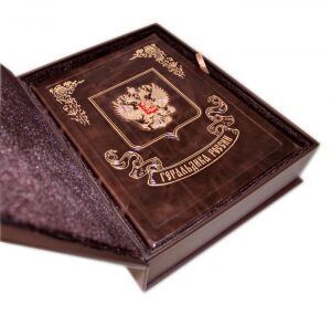 Leather-bound gift book "Heraldry of Russia"