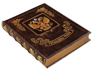Leather-bound gift book "Heraldry of Russia"