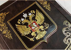 Подарочная книга в кожаном переплёте "Геральдика России"