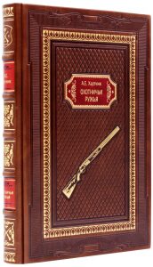Подарочная книга в кожаном переплёте "Охотничьи ружья"