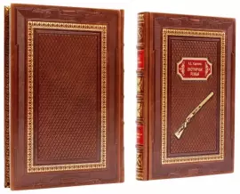Подарочная книга в кожаном переплёте "Охотничьи ружья"