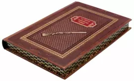 Подарочная книга в кожаном переплёте "Охотничьи ружья"