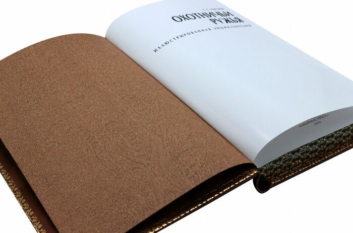 Подарочная книга в кожаном переплёте "Охотничьи ружья"