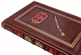 Подарочная книга в кожаном переплёте "Охотничьи ружья"