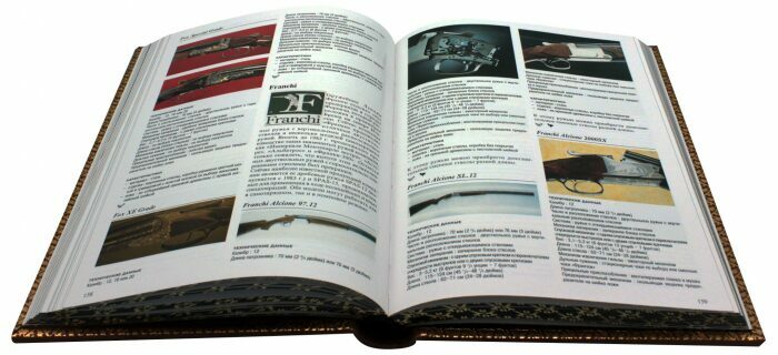 Подарочная книга в кожаном переплёте "Охотничьи ружья"